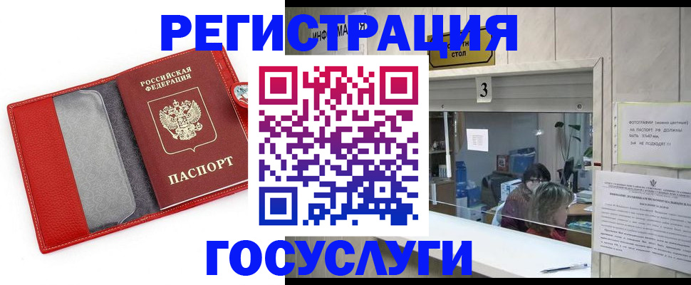 временная прописка в Балаково