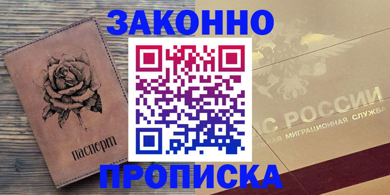 регистрация для школы в Балаково